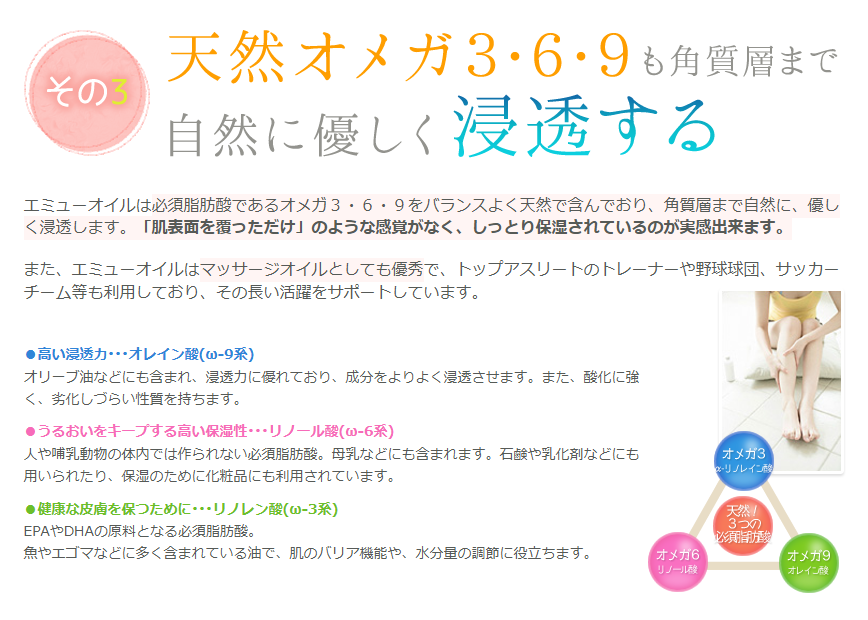 エミューオイルで水虫ケア!正しい使い方と注意点